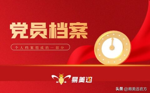 怎么证明自己是党员及身份证号码查询党员