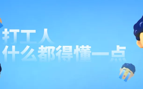 试用期辞退有补偿吗及试用期被辞退补偿标准