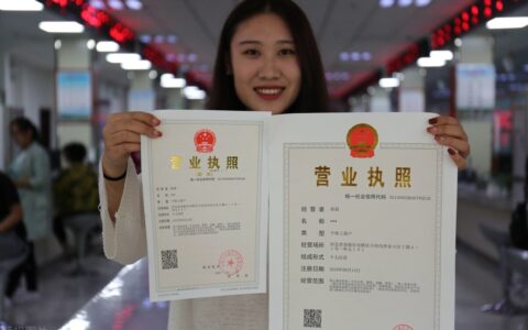 苏州代办营业执照多少钱及苏州注册公司流程和步骤