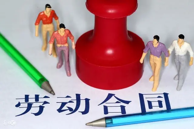 重要！最高法《劳动争议新司法解释 (一)》 5个法律问题解读