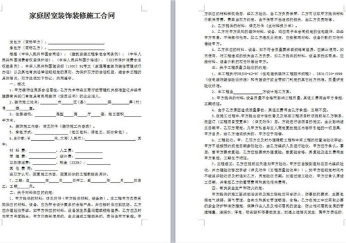 装修协议怎么签