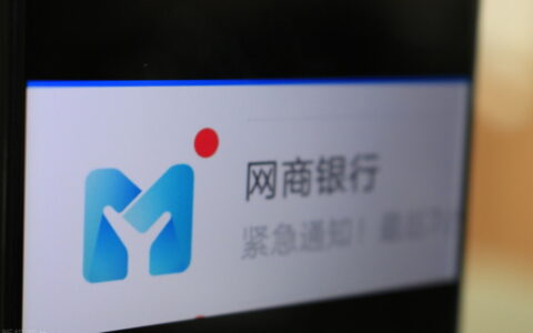支付宝网商贷逾期了会影响征信吗？
