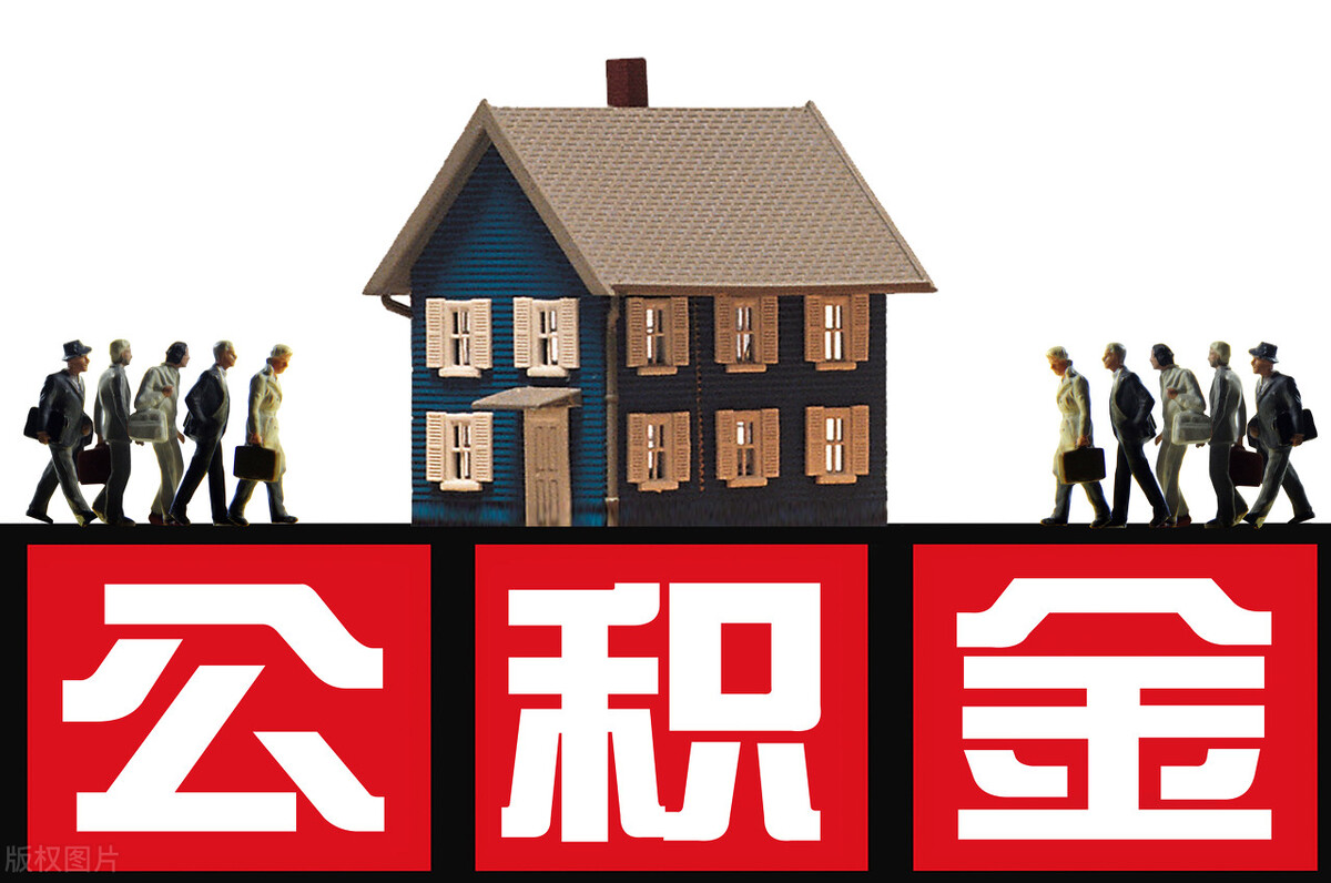 没有工作，个人可以自己交住房公积金吗？