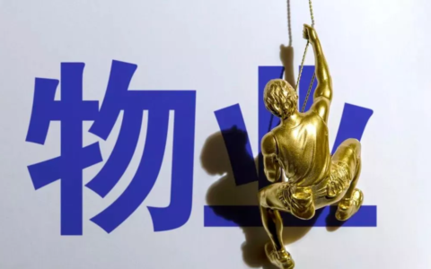 统统“停收物业费”？国家新规下，物业收费将不再“简单”