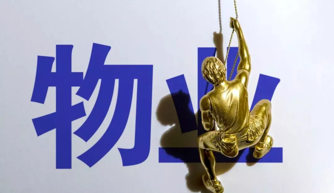 统统“停收物业费”？国家新规下，物业收费将不再“简单”