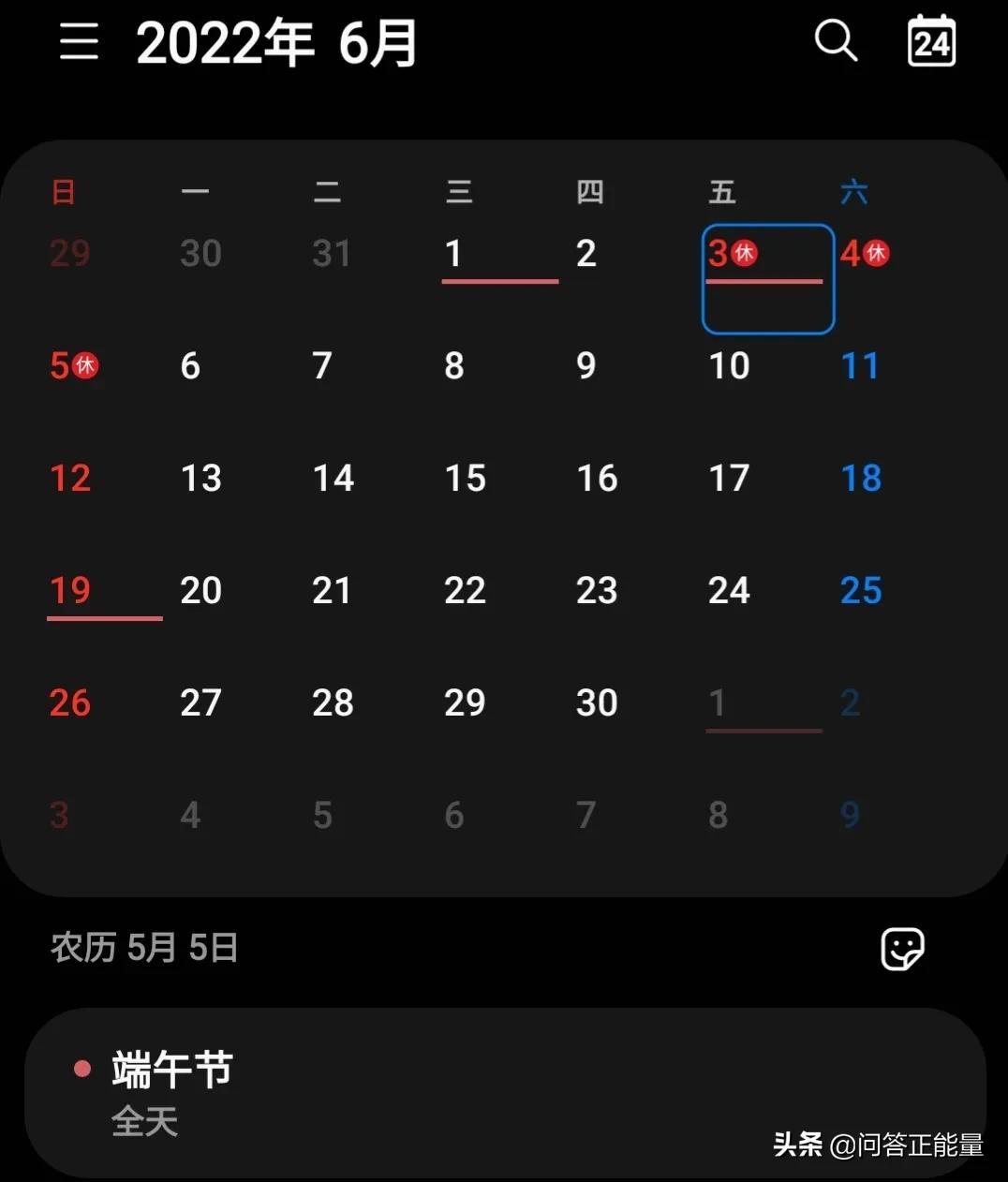 看2022年放假的时间安排，调休规则一目了然，今年五一再调休