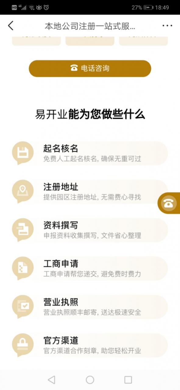 上海注册公司,企业代办流程