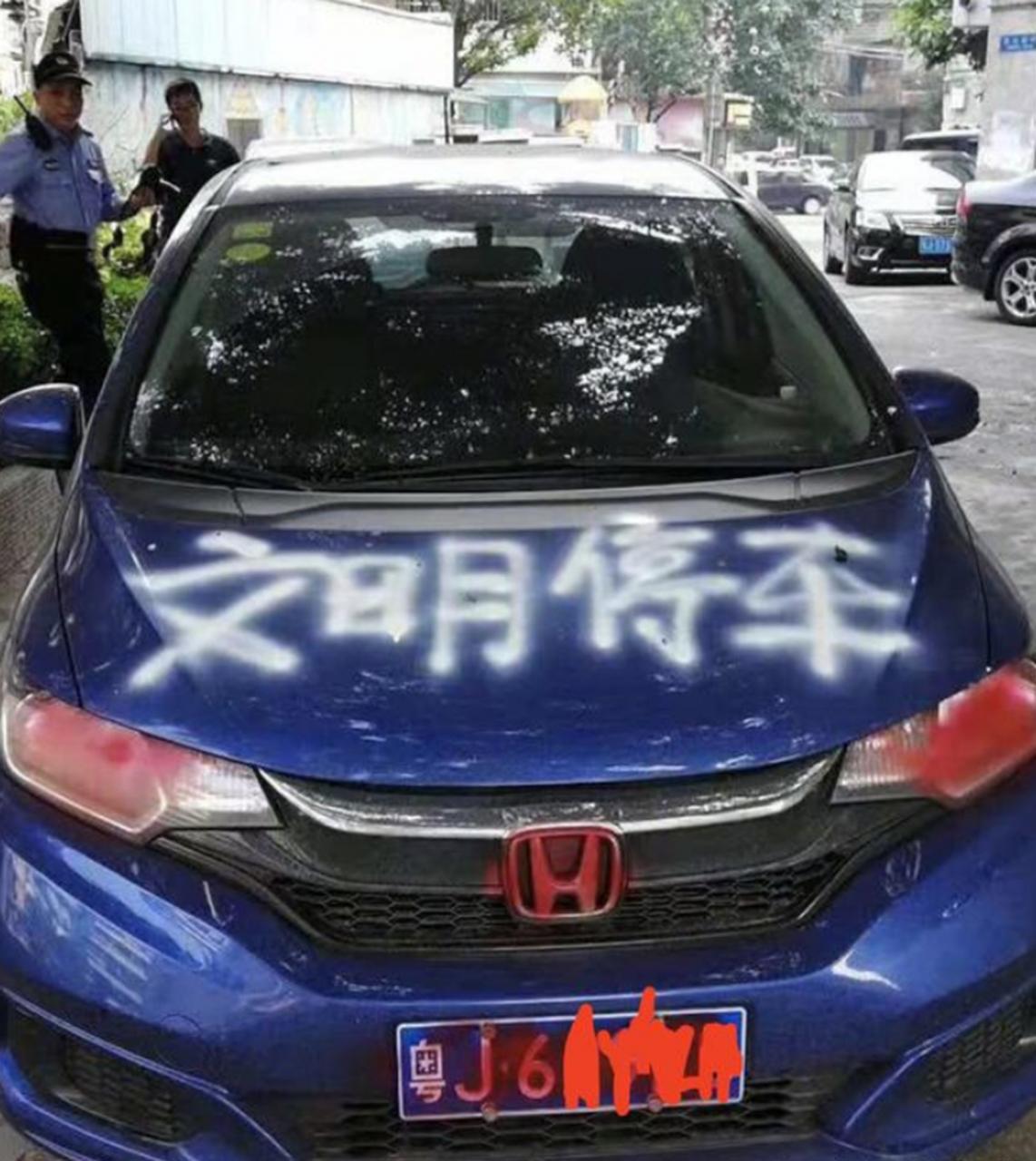 遇到乱停车，不要再“塞钢丝球”，打这两个电话，最高可罚200元