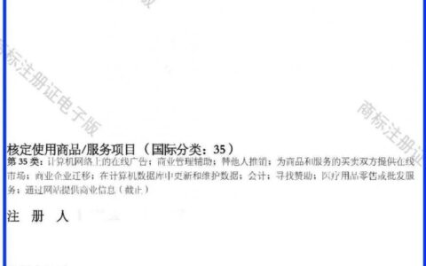自己注册商标流程