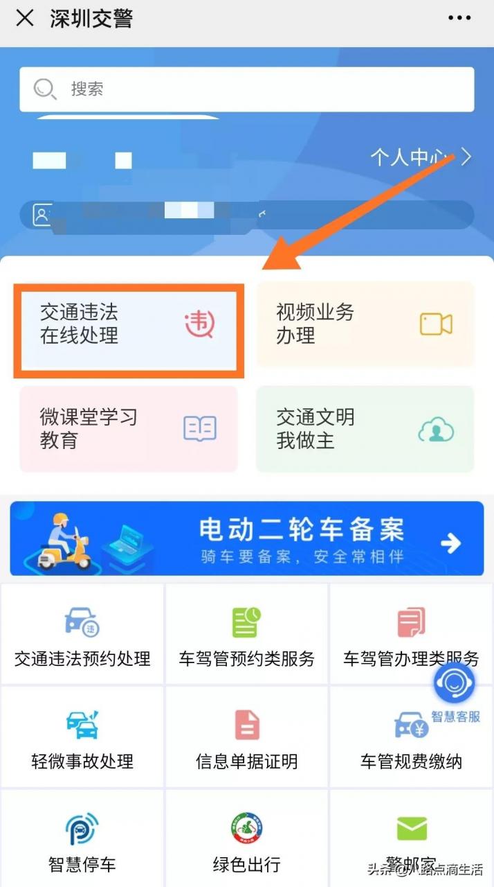 深圳宝安电动自行车如何查询违章?查询方法一部手机就可以了
