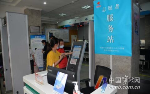 从“两头跑”到“不用跑”本月起养老保险关系省内无需转移