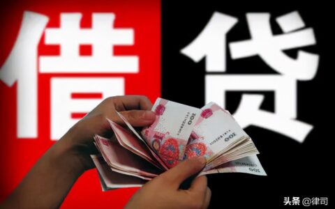 民间借贷利息多少是合法的及民间借贷利率法定上限