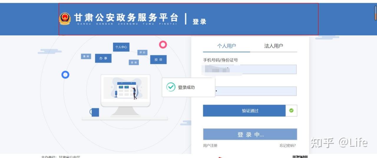 无犯罪证明网上申请操作流程（10分钟出)