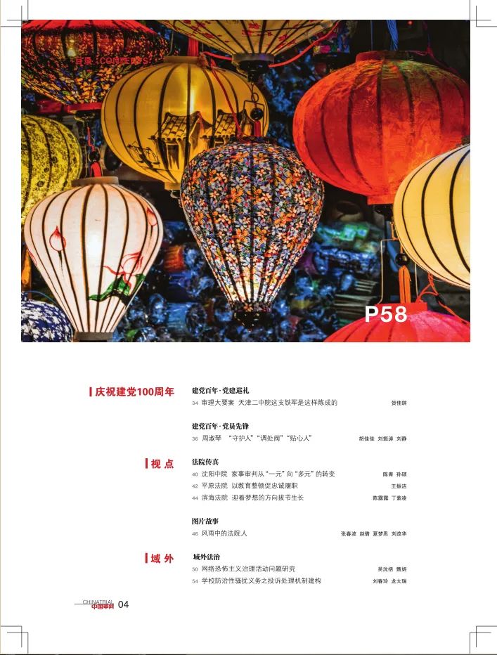 知产审判 | 商标侵权案中商标使用的认定