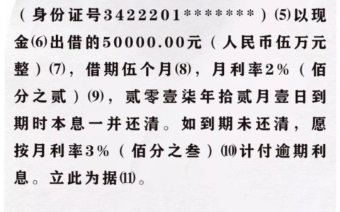 正规欠条怎么写图片及正规欠条模板