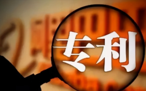 怎么查看专利是否授权及专利申请流程及费用