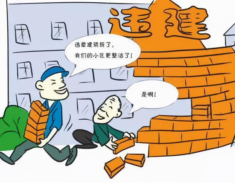 《天津市文明行为促进条例》典型执法案例④治理私搭乱建