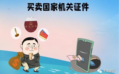 假结婚为落户，5人被密云分局依法刑事拘留！