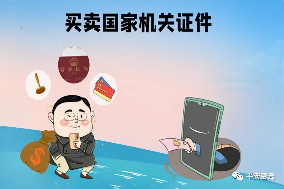 假结婚为落户，5人被密云分局依法刑事拘留！