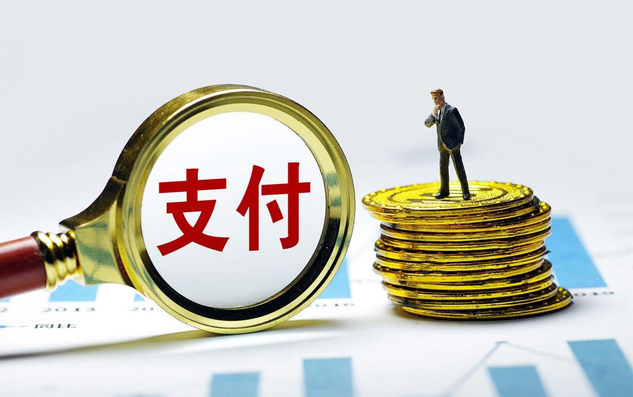 央行：12条降费政策实施以来 已减免支付手续费120多亿元