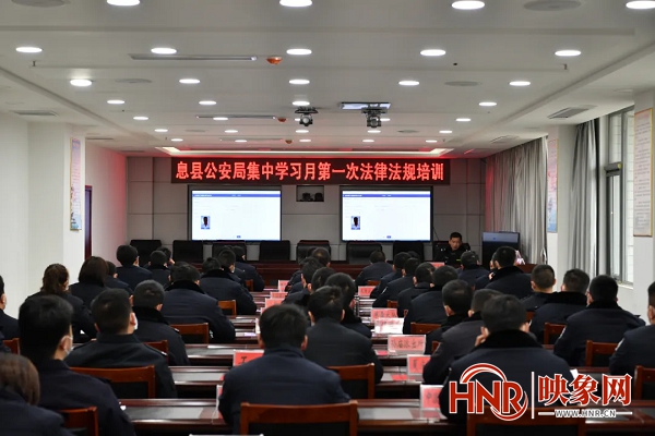 息县公安局举办集中学习月第一次法律法规知识培训会