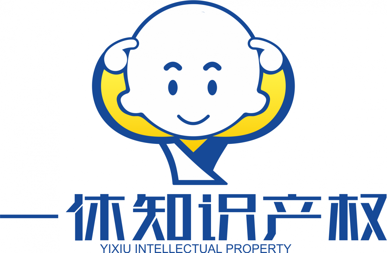 一休知识产权：商标实质审查与形式审查的区别在哪？