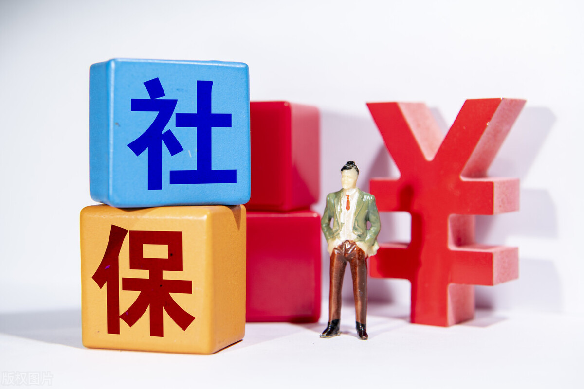 职工试用期能不买社保吗？4个会计常识，请记好