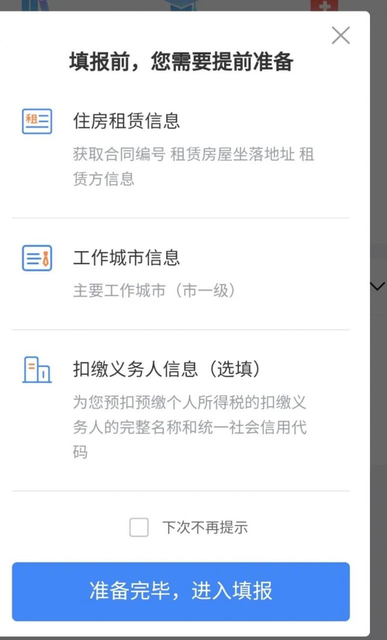退税开始 不会退税的看这里