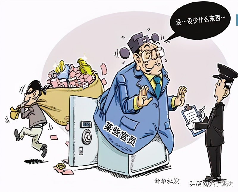一天一罪名——诬告陷害罪