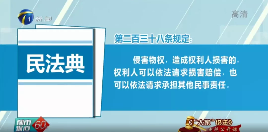 法官说法：房屋装修致邻居家受损，谁来担责？▏天津新闻频道