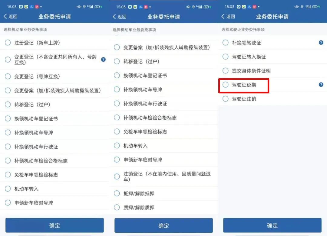 驾驶证过期不换有什么后果?如何办理延期换证?