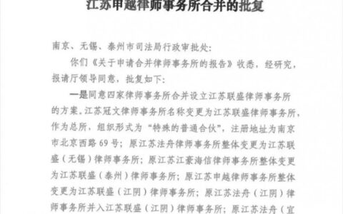 江阴律师事务所有哪些及江阴口碑最好的律师事务所
