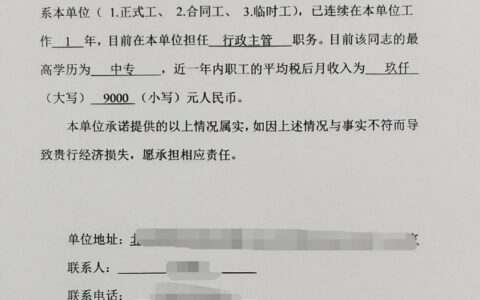 退休了去哪开收入证明？能开收入证明的地方，进来就可以