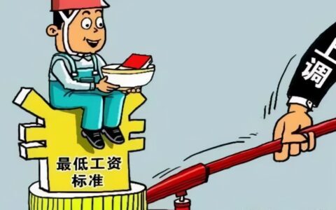 无锡最低工资标准是多少及无锡历年最低工资标准