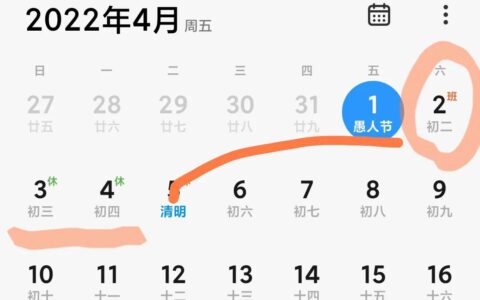 清明节法定是1天还是3天及2025年国家法定节假日