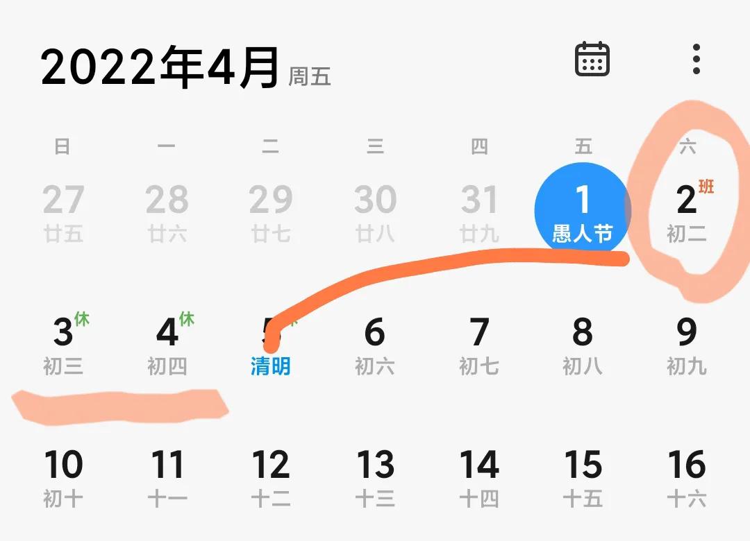 清明节三天假期是调休还是放假，这假到底放了没放？