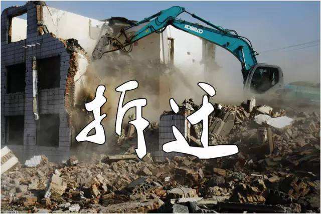 什么是棚户区改造？有什么规定程序？