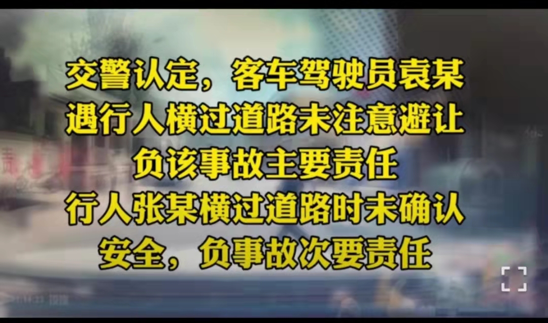 行人横穿马路导致交通事故，被撞也需要担责！