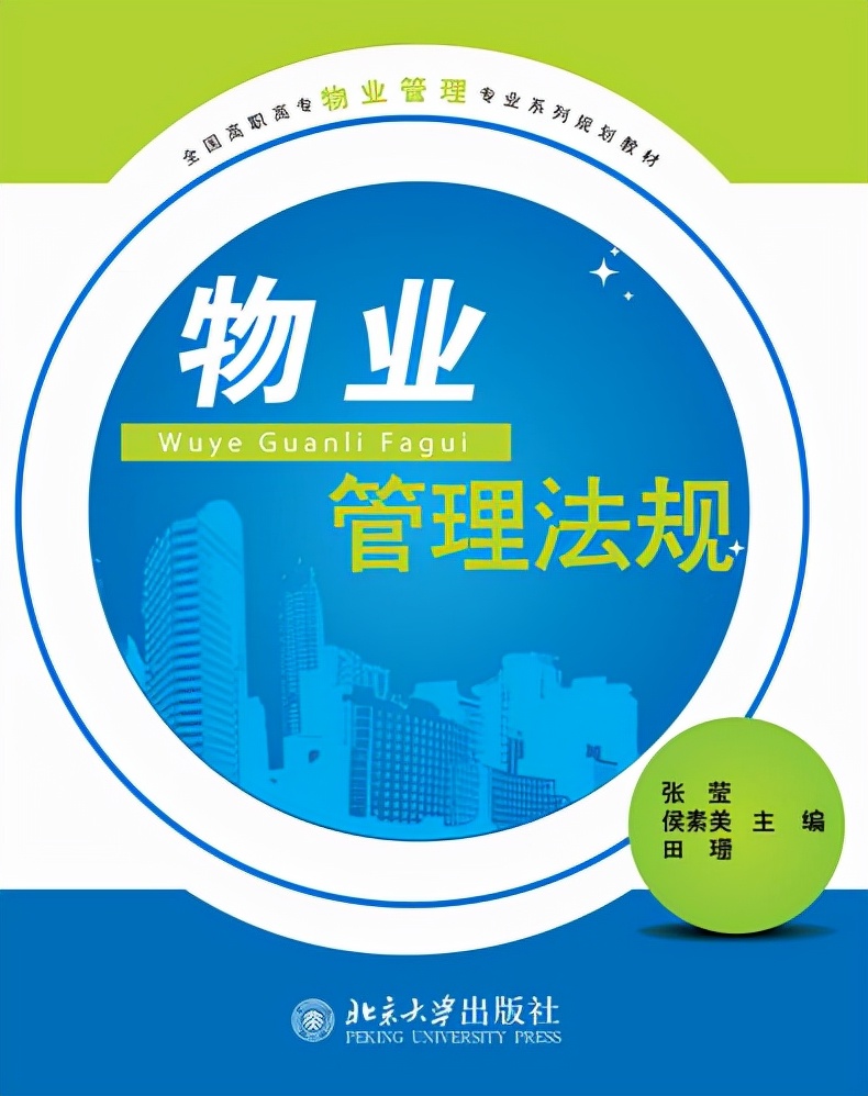 《四川省物业管理条例》解析⑤｜业主权利责任、物业的责任及处罚