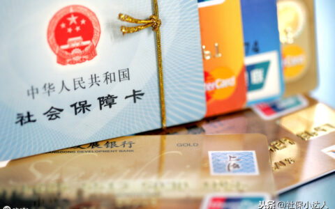 银行卡和社保卡有什么区别？