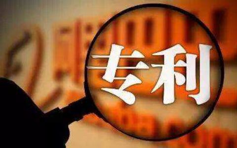 专利是什么意思及关于专利的含义