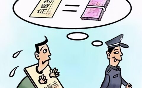 真实案例讲法律-犯罪嫌疑人权利之《​犯罪嫌疑人权利义务告知书》