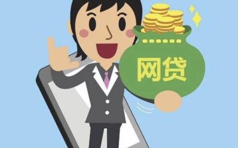 网贷逾期无力还款怎么办？