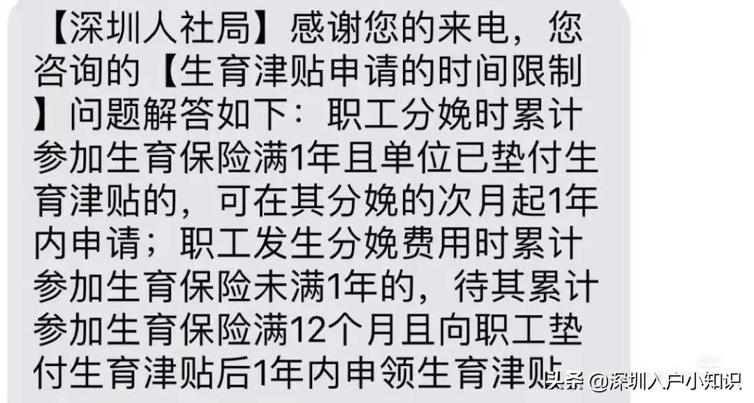 2021年深圳生育津贴计算公式，你能领多少钱？