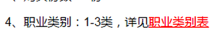 意外险不赔哪些意外？