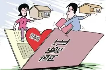 鄱阳一女子为买房瞒着丈夫办假离婚证被判刑