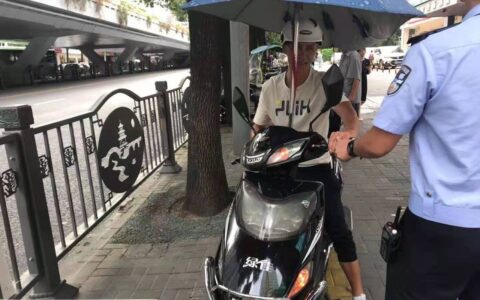 电动自行车交通违法罚单应及时交款，否则会有滞纳金