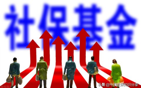 上海公积金最低交多少及公积金最低标准缴纳