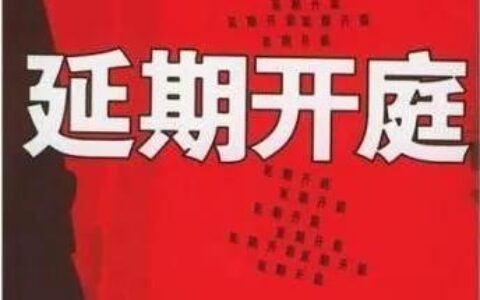 延期申请什么时候提出及个人延期上班申请书范文