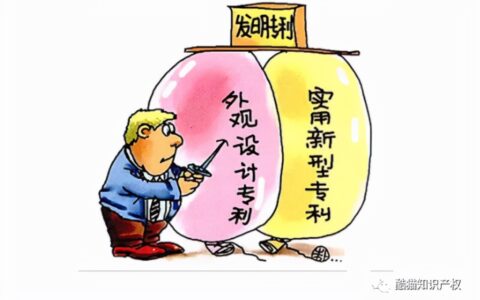 发明专利保护期限是多久及我国发明专利的保护期限
